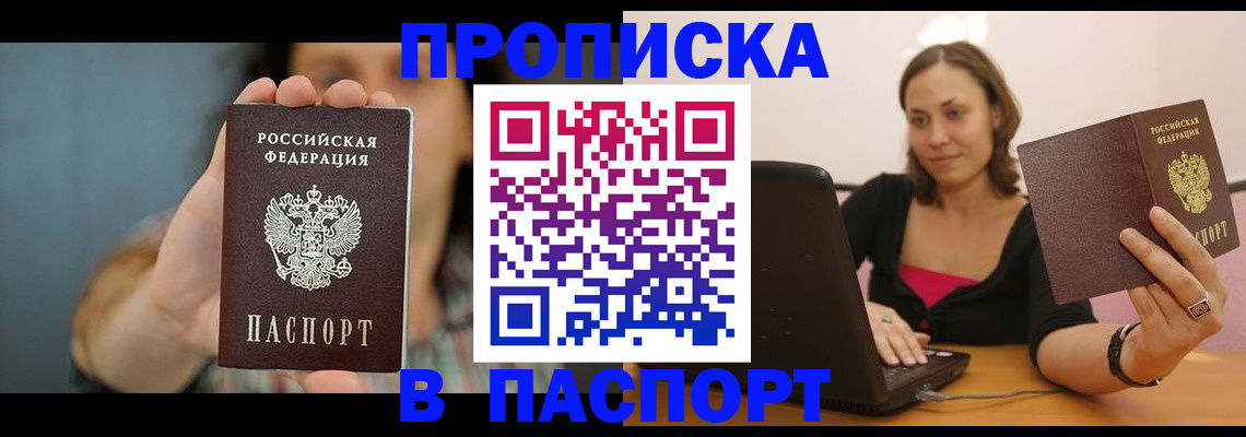прописка поиск в Каменск-Шахтинском